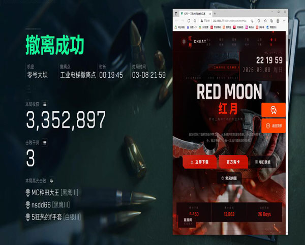 三角洲行动辅助软件效果